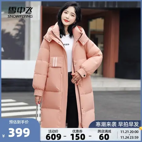 雪中飞秋冬新款时尚甜酷简约百搭加厚保暖小个子中长款羽绒服商品大图