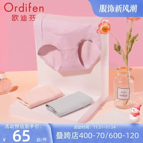 欧迪芬女式内裤女无痕玫AAA级抗菌太极石高腰收腹提臀内裤图片