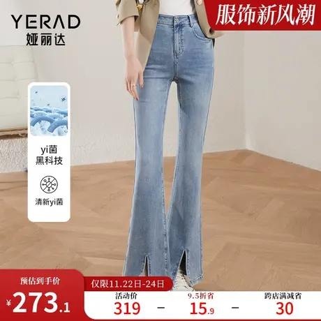 娅丽达前开叉喇叭牛仔裤女修身抑菌女裤2024春新款加长显瘦马蹄裤图片