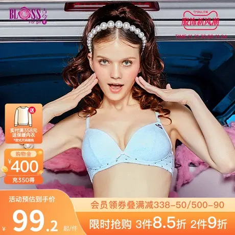 古今花内衣女芭比联名舒适棉质少女文胸可爱学生内衣无钢圈0LS17图片