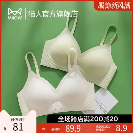 猫人内衣女小胸聚拢无痕美背无钢圈软支撑性感胸罩爆款背心式文胸图片
