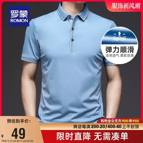 【直降】【冰丝速干】罗蒙短袖2024夏季凉感Polo衫翻领百搭上衣男图片