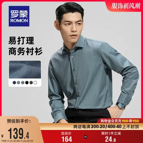 罗蒙男士工装长袖衬衫2024春季新款商务纯色职业易打理休闲衬衣男商品大图