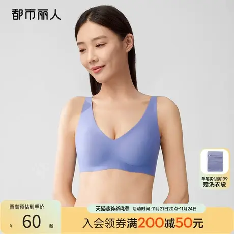 都市丽人无尺码无钢圈软支撑透气乳胶杯光面无痕简约背心式文胸女商品大图