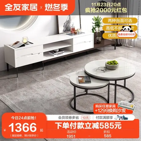 全友家居伸缩茶几电视机柜组合现代简约客厅储物收纳柜子670109商品大图