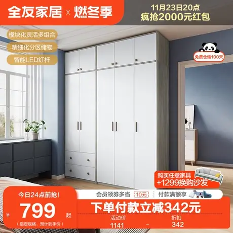 全友家居现代北欧风衣柜家用卧室二门三门收纳储物柜新款126331图片