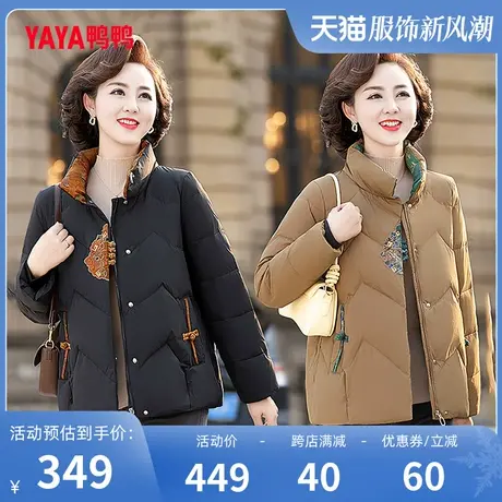 鸭鸭羽绒服女2023年冬季新品短款立领休闲保暖中老年妈妈装J图片