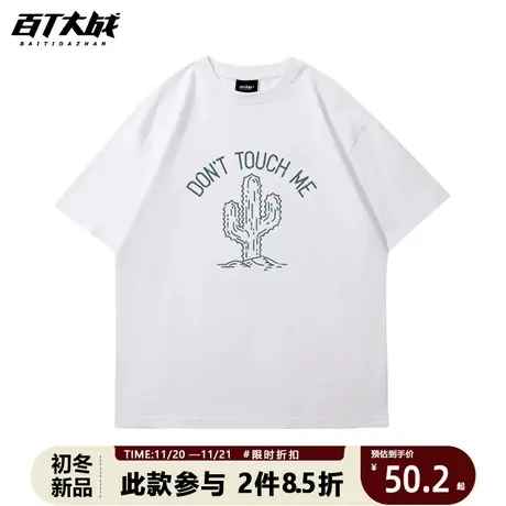 美式休闲短袖t恤男简约仙人掌纯棉重磅宽松潮流半袖衣服夏季新款商品大图