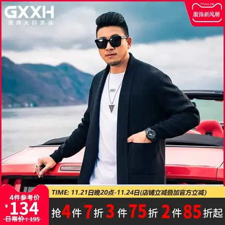 GxxH大码男装潮牌秋冬胖子宽松毛衣长款针织衫加肥加大号翻领开衫商品大图