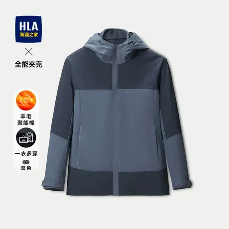 HLA/海澜之家羊毛聚能棉夹克23秋冬新三合一抽绳连帽加厚外套男商品大图