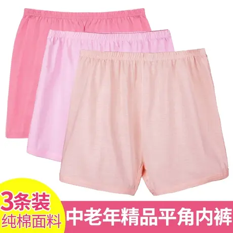 中老年人内裤女纯棉妈妈老人高腰大码平角裤女士宽松裤头全棉四角图片