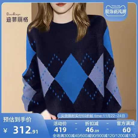 学院风蓝色菱格拼色毛衣女2023年秋冬新款圆领内搭宽松针织衫上衣图片