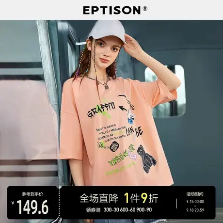 EPTISONT恤女2023新款夏设计感纯棉时尚洋气打底衫内搭短袖上衣图片