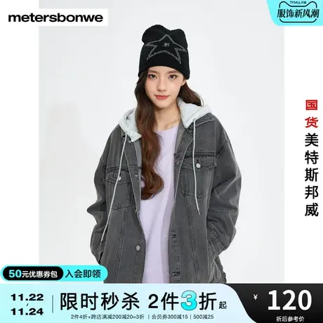 [2件3折]美特斯邦威牛仔夹克女宽松春秋时尚连帽纯色简约外套图片