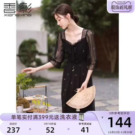 香影黑色网纱连衣裙女2024春季新款超仙七分袖方领刺绣碎花仙女裙图片