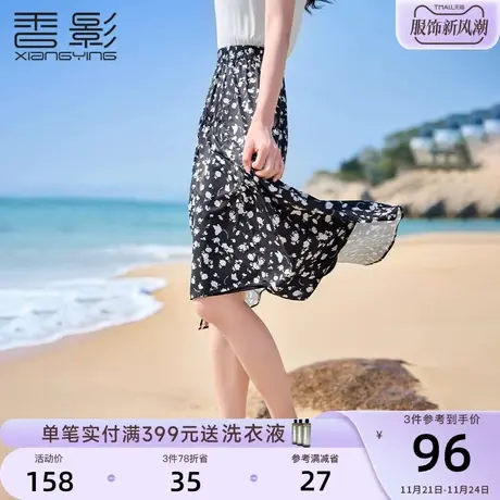 香影碎花雪纺半身裙女夏2023新款气质收腰中长款不规则黑色a字裙图片