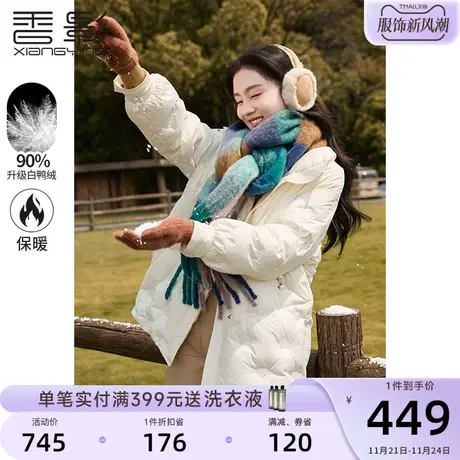 香影羽绒服女中长款2023年冬季新款米白色90白鸭绒小个子立领外套商品大图