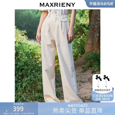 [买4免1]MAXRIENY简约垂感阔腿裤夏遮肉显瘦休闲长裤纯色商品大图