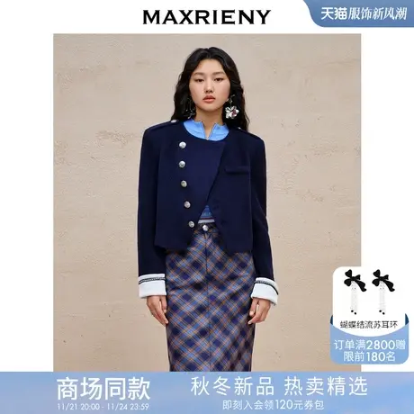【商场同款】MAXRIENY精致复古海军风外套秋冬修身截短上衣高级感商品大图