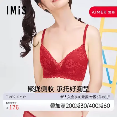 爱美丽IMIS内衣无钢圈小胸显大聚拢蕾丝红品中厚模杯文胸IM17BEF1图片