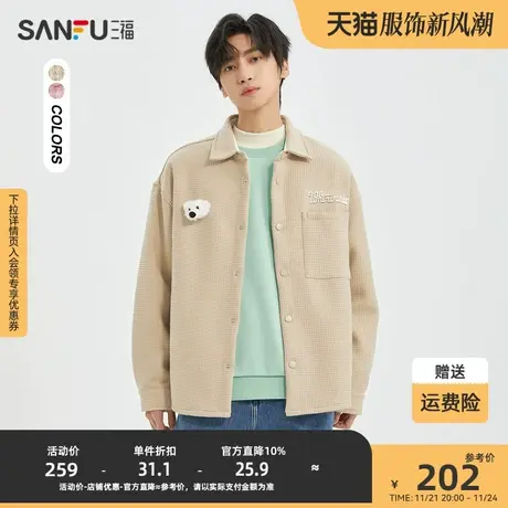 三福2023冬男士可拆娃娃挂件灯芯绒长衬衫 宽松翻领上衣477063图片