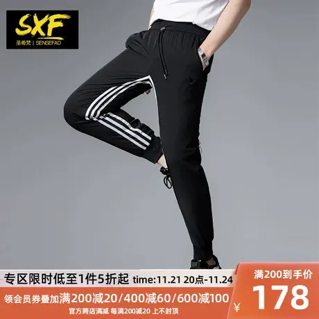 SXF圣希梵男士休闲裤 2024夏季新款速干运动裤条纹拼接小脚裤子男商品大图