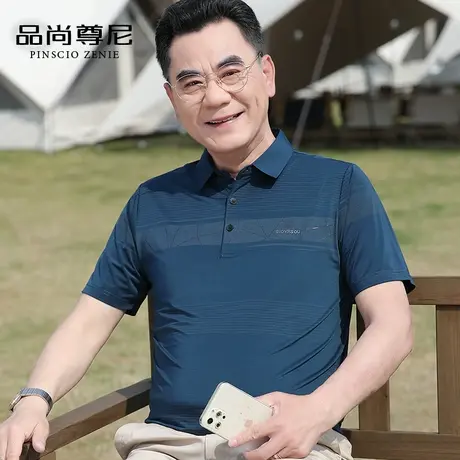 【凉感透气】冰丝短袖T恤男中老年爸爸装夏季简约条纹休闲POLO衫商品大图