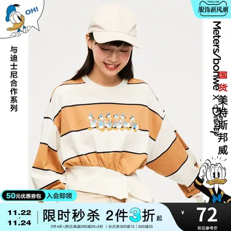 [2件3折]美特斯邦威长袖T恤女春秋季宽松不规则圆领套头衫商品大图
