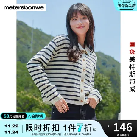 美特斯邦威单排扣开衫含羊毛保暖宽松甜美条纹毛衣女上衣商品大图