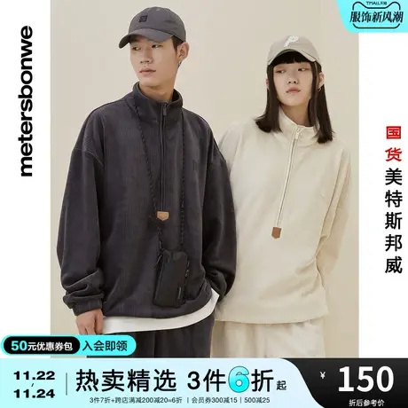 美特斯邦威卫衣男女同款基本半开襟百搭休闲运动舒适卫衣商品大图