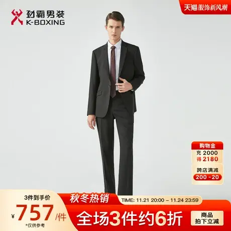 【西服+西裤】劲霸男装秋季西装男套装新郎结婚婚礼礼服商务正装图片