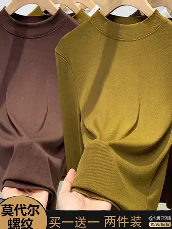 半高领打底衫女莫代尔内搭肌理感长袖T恤女装春秋冬修身显瘦上衣图片