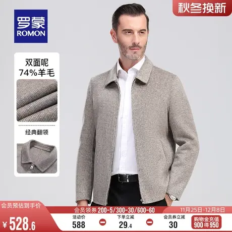 【含羊毛】罗蒙男士夹克2023冬季时尚休闲商务翻领毛呢大衣外套男商品大图