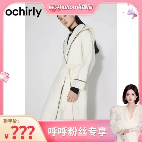 【呼呼专享】欧时力100%纯羊毛呢大衣新款冬外套长款连帽腰带商品大图