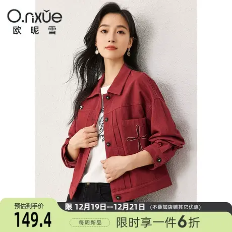 欧昵雪2024春季新款翻领绣花短外套女纯棉落肩长袖通勤小个子上衣图片