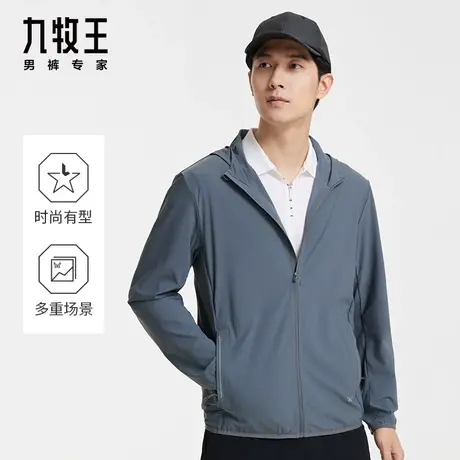 [防紫外线]九牧王男装AK1DS4037连帽夹克24春季轻便有型外套男图片