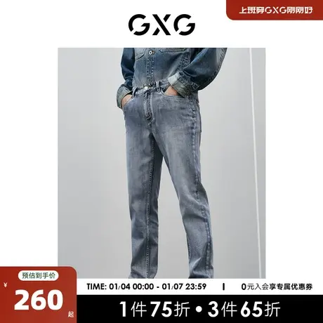 GXG男装  弹力浅色水洗修身牛仔裤男舒适牛仔休闲裤 24年春新品图片