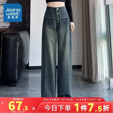 LE真维斯女装 2025春季新款 时尚休闲潮流设计感高腰直筒牛仔长裤图片