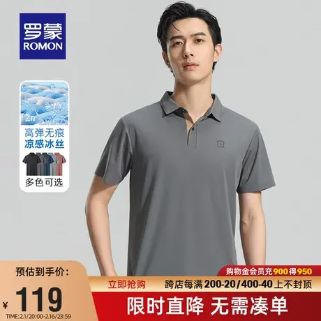 【冰丝高弹】罗蒙商务休闲短袖POLO衫2024夏季薄款纯色翻领T恤男图片