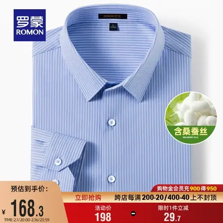【含桑蚕丝】罗蒙男士商务条纹长袖衬衫2024春季新款翻领休闲衬衣商品大图