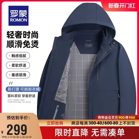 【牛奶丝+可拆卸帽】罗蒙男士商务短款夹克2024春季新款休闲外套商品大图