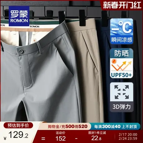 【瞬间凉感】罗蒙夏季冰丝裤男直筒防晒西裤高弹商务薄款休闲裤男图片