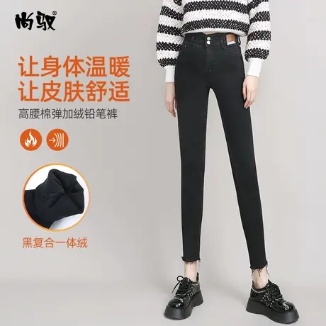 黑色加绒高腰牛仔裤女2023年新款秋冬百搭弹力修身显瘦小脚哈伦裤商品大图