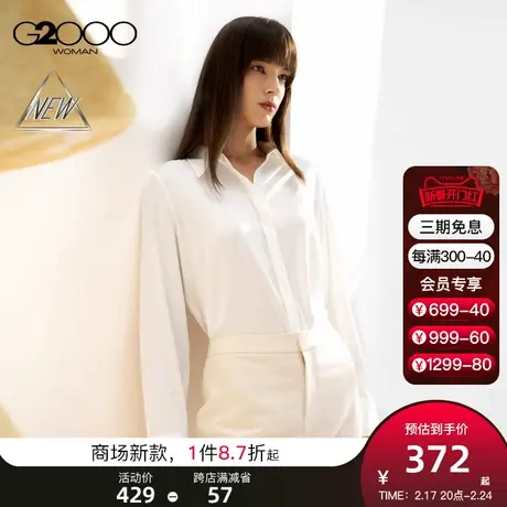 【高级感色丁布】G2000女装SS24商场新款柔滑面料休闲长袖衬衫商品大图