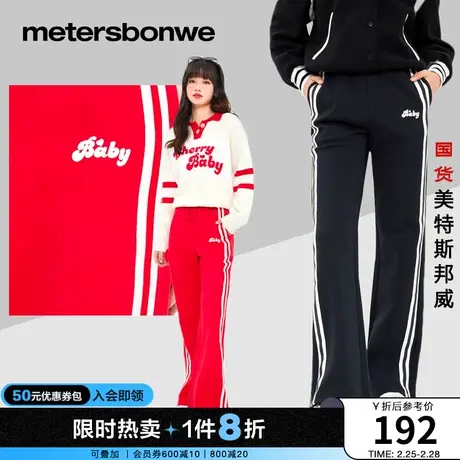 美特斯邦威休闲裤女2024春季新款条纹长裤宽松舒适裤子高腰直筒裤商品大图