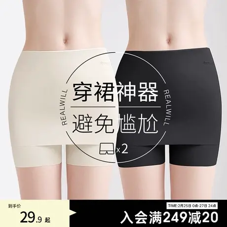 润微无痕打底防走光安全裤女不卷边高弹亲肤透气保险提臀平角裤图片