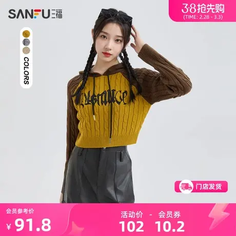 三福毛衣女春秋2024新款撞色插肩袖连帽小个子短款上衣女装478212商品大图