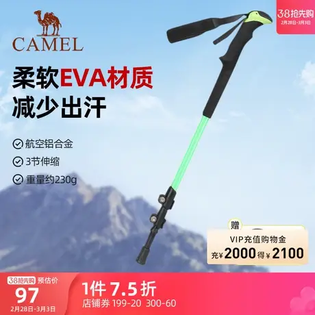 骆驼户外登山杖手杖铝合金伸缩爬山装备多功能轻便拐杖轻质拐棍商品大图