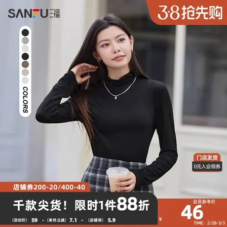 三福长T恤2023冬鱼嘴领纯色合体时尚内搭打底上衣女装474319图片