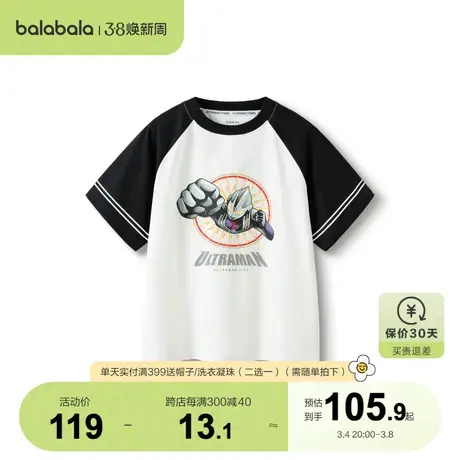 【奥特曼IP】巴拉巴拉童装打底衫儿童短袖t恤男童夏潮酷印花时尚商品大图